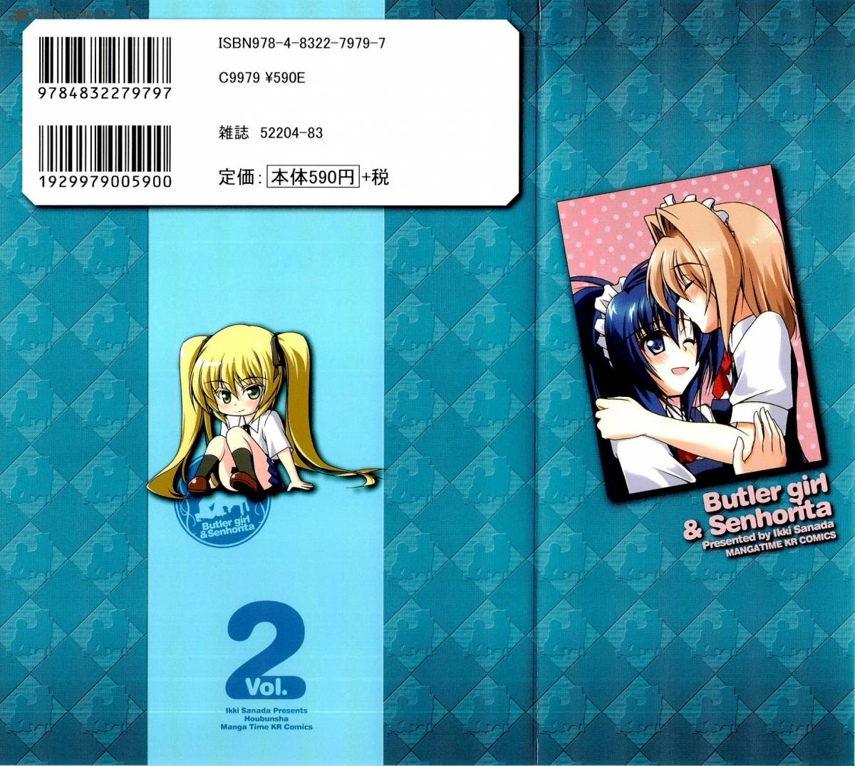 Shitsuji Shoujo To Ojousama 10 3