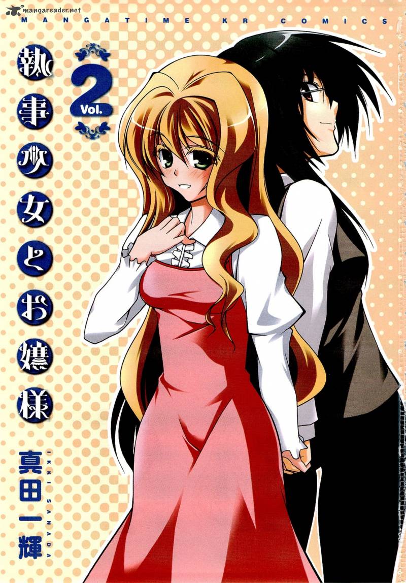 Shitsuji Shoujo To Ojousama 10 5