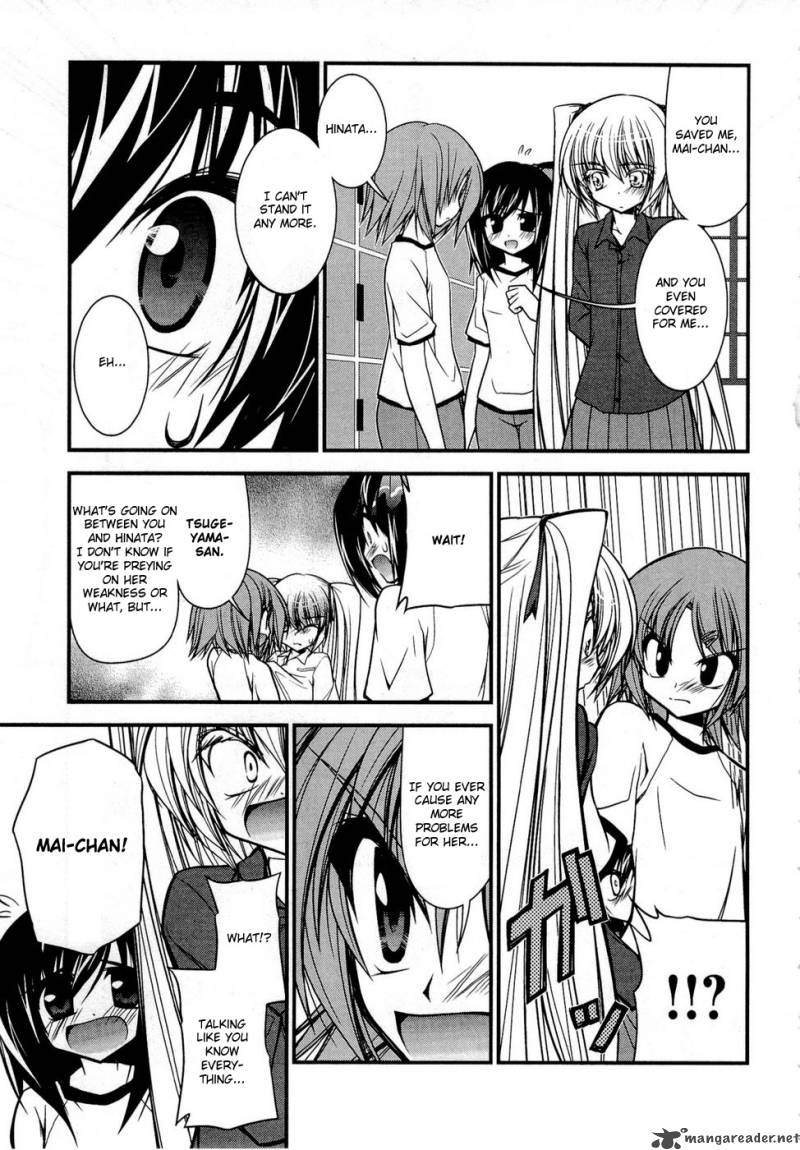 Shitsuji Shoujo To Ojousama 4 13