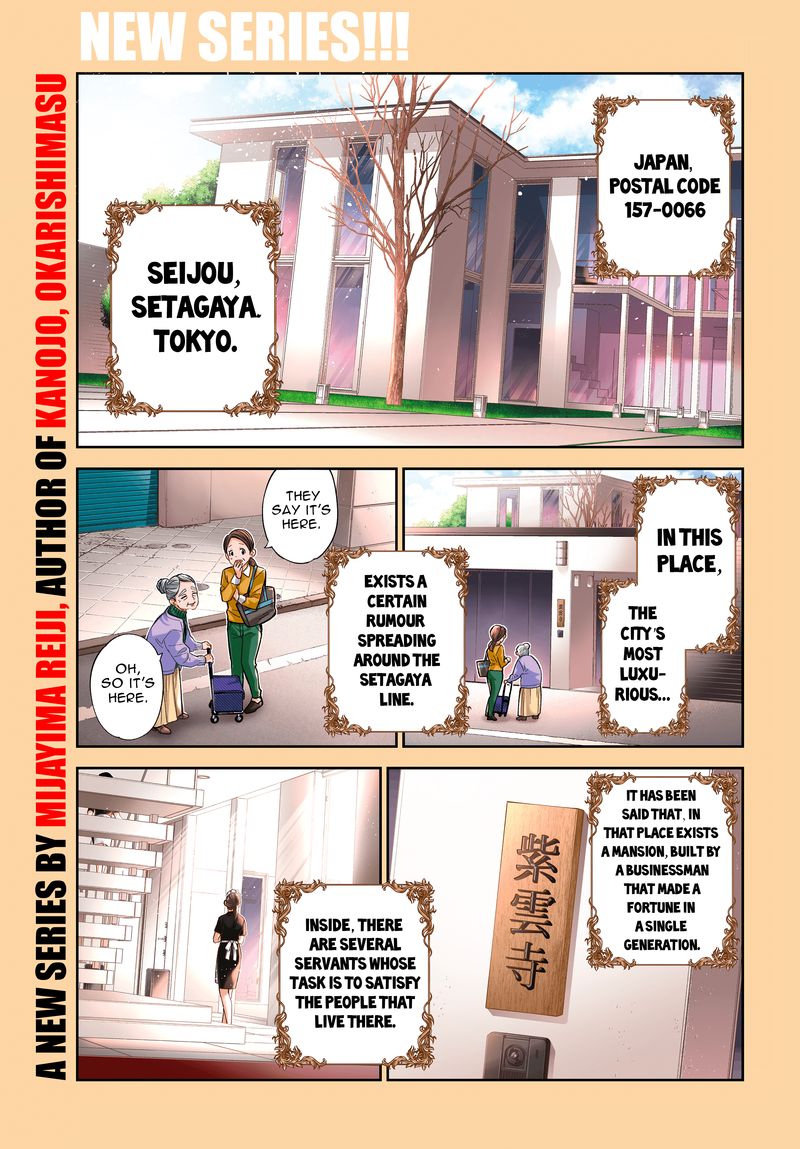 Shiunji Ke No Kodomotachi 1 1