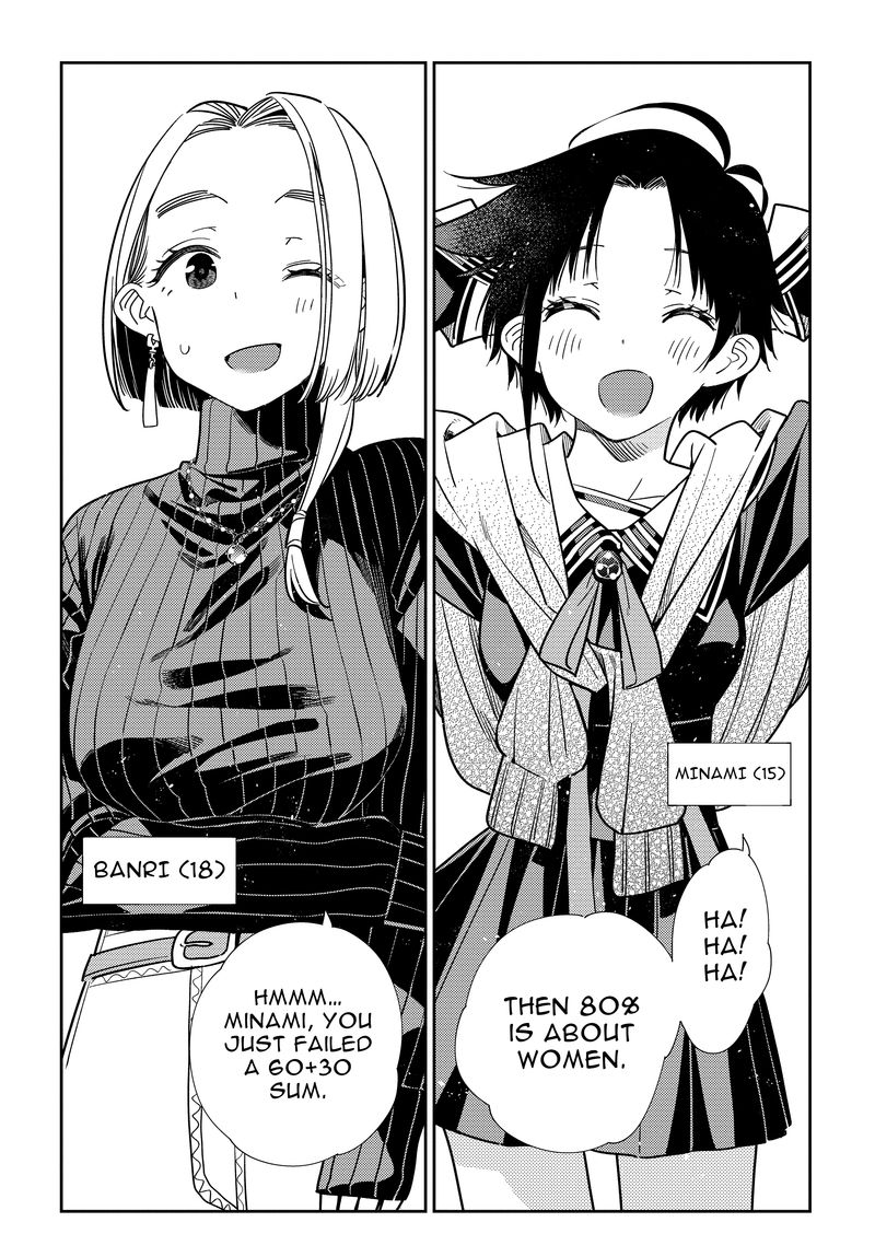 Shiunji Ke No Kodomotachi 1 9