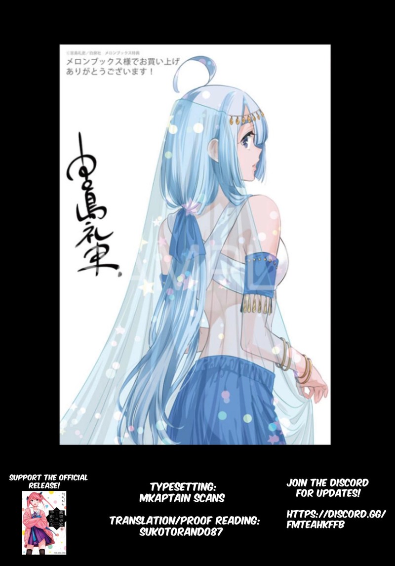 Shiunji Ke No Kodomotachi 27 1