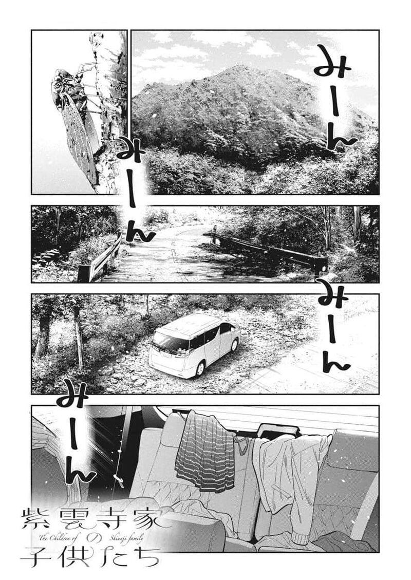 Shiunji Ke No Kodomotachi 31 1