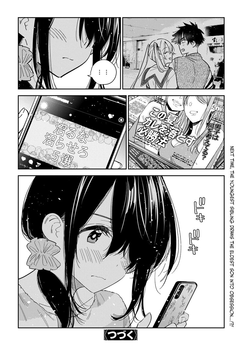 Shiunji Ke No Kodomotachi 35 21