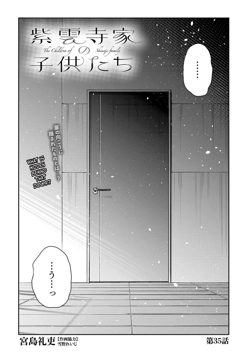 Shiunji Ke No Kodomotachi 35 3