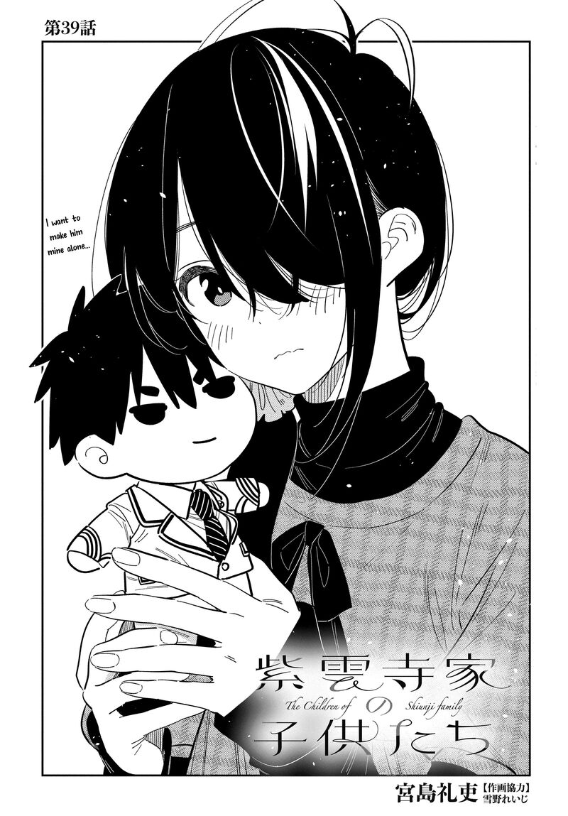 Shiunji Ke No Kodomotachi 39 2