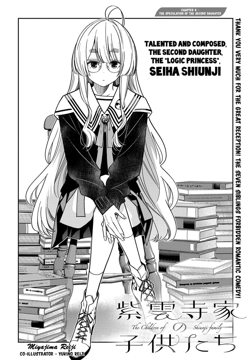Shiunji Ke No Kodomotachi 4 2