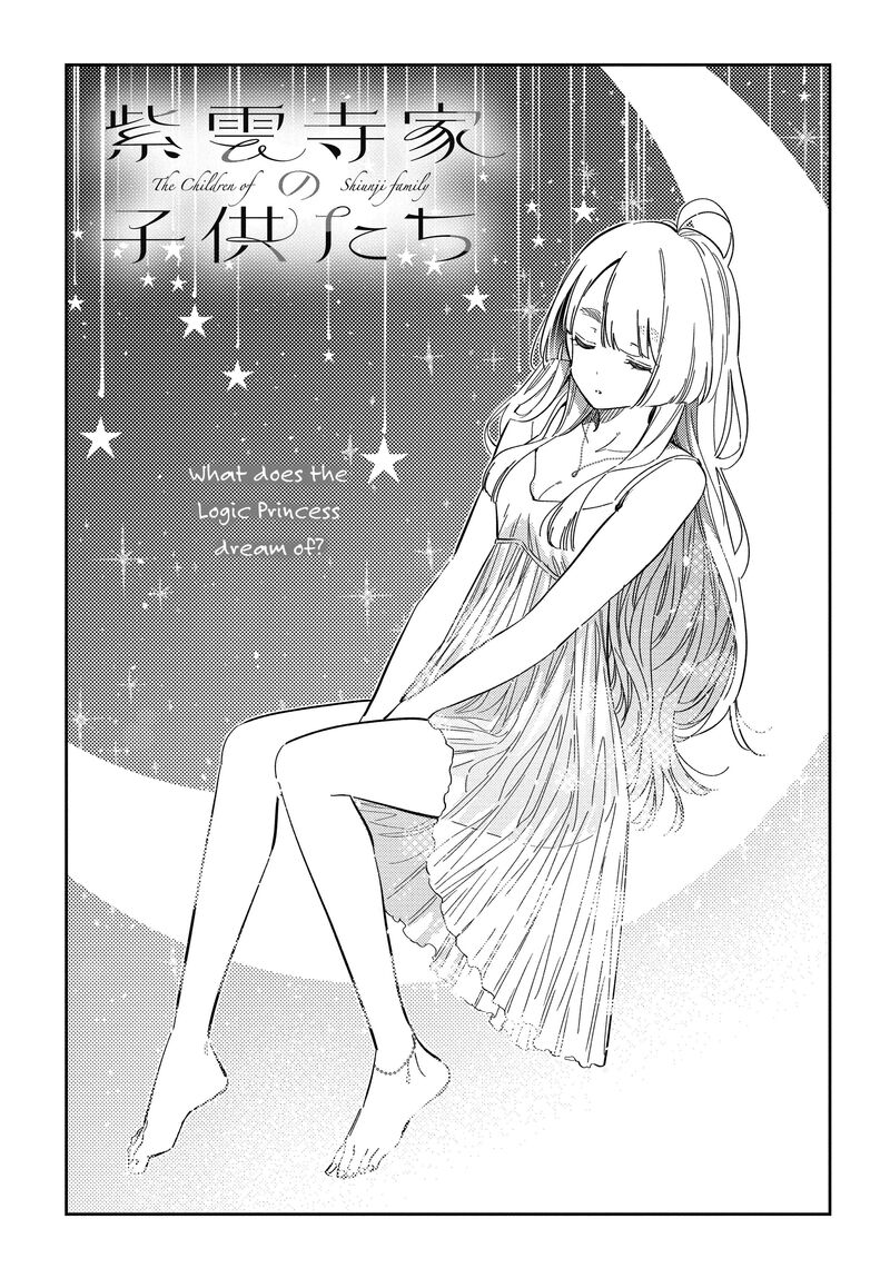 Shiunji Ke No Kodomotachi 45 3