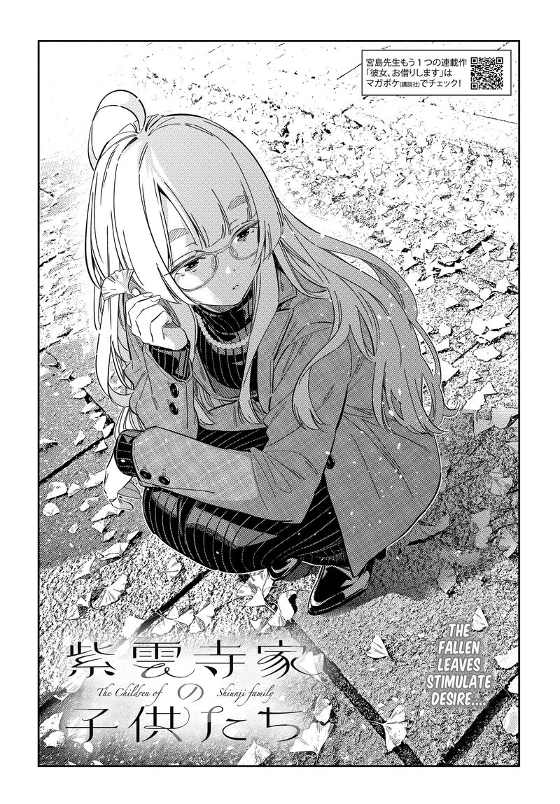 Shiunji Ke No Kodomotachi 46 4
