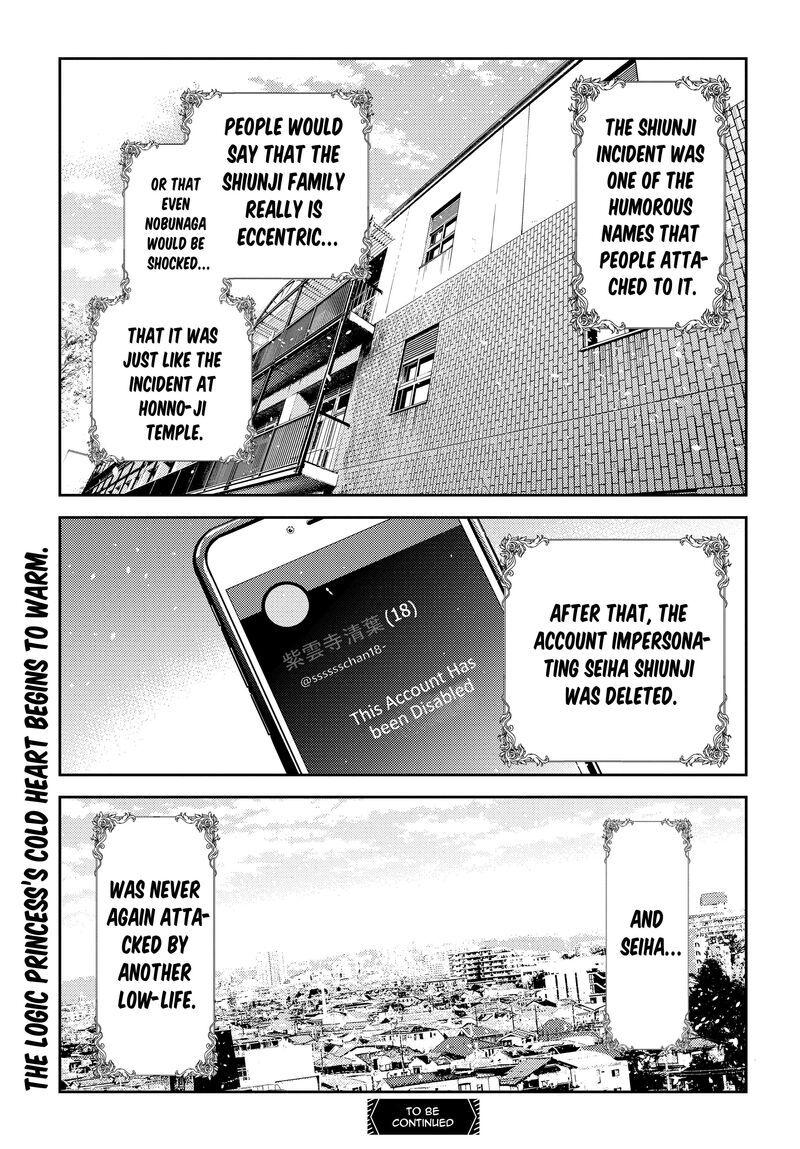 Shiunji Ke No Kodomotachi 47 21