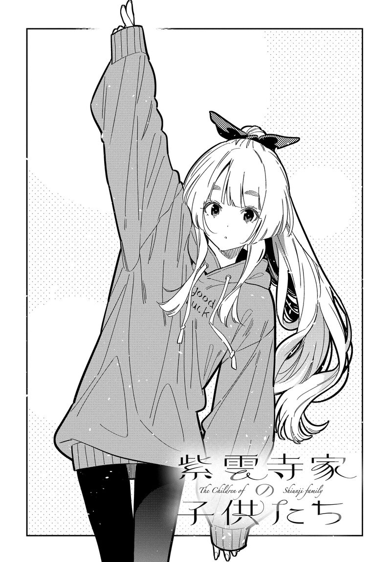 Shiunji Ke No Kodomotachi 47 3