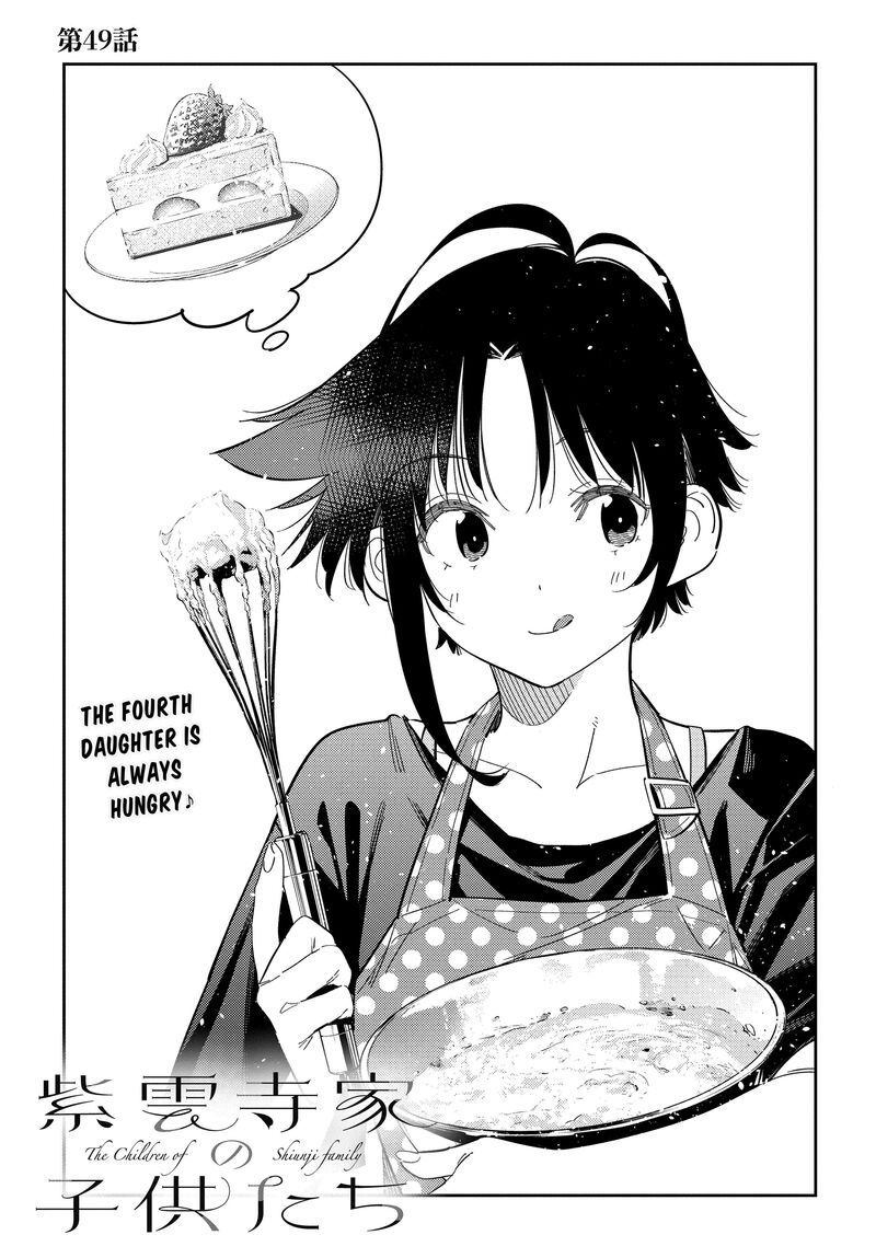 Shiunji Ke No Kodomotachi 49 2