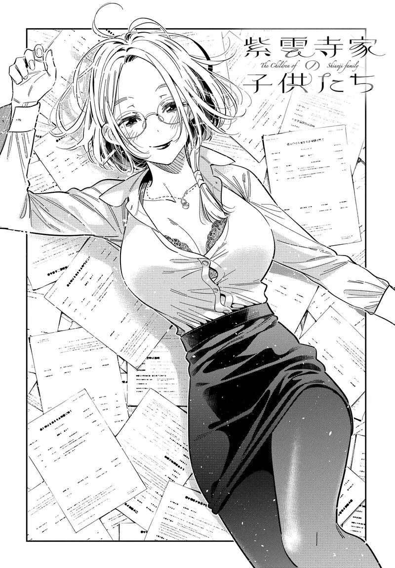 Shiunji Ke No Kodomotachi 56 4