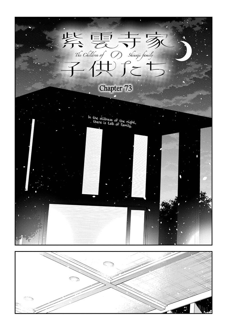 Shiunji Ke No Kodomotachi 73 1