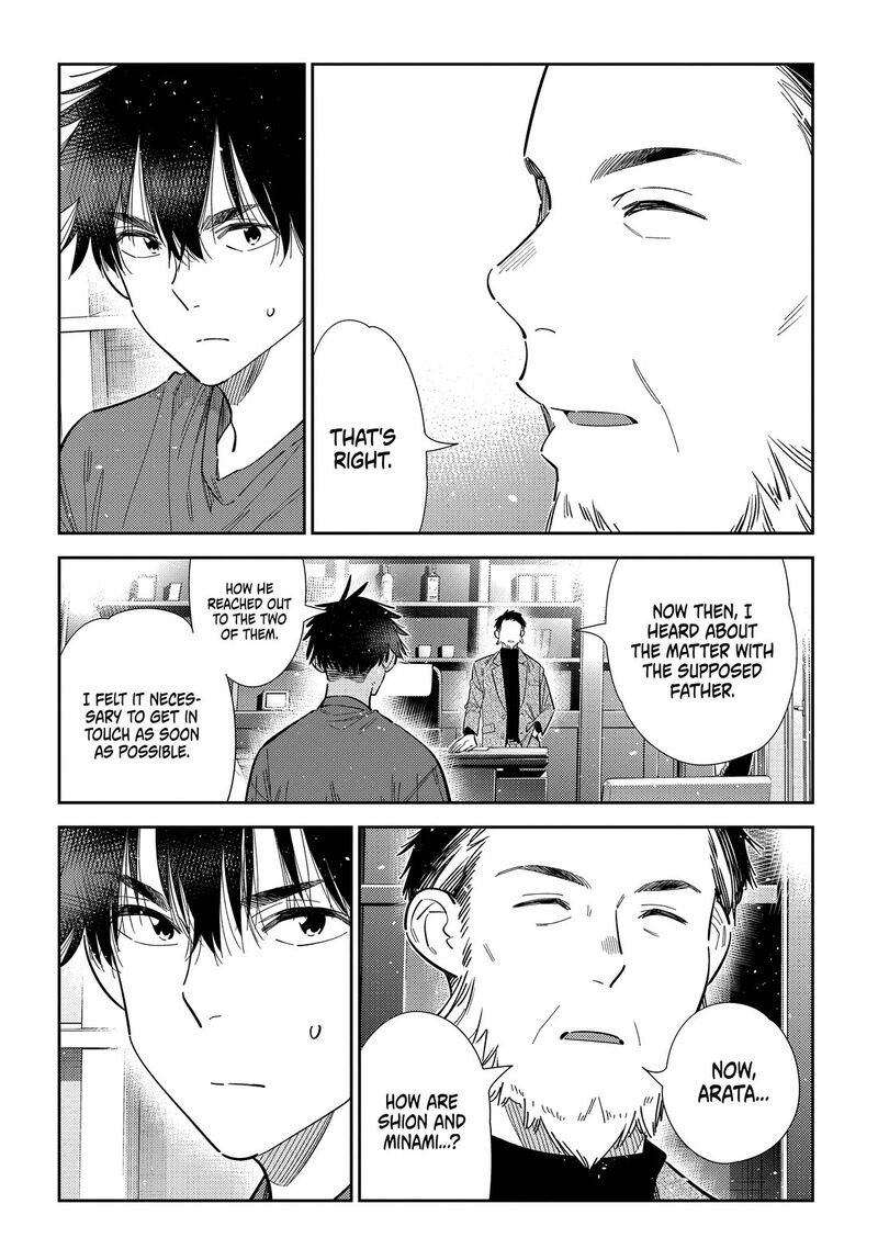 Shiunji Ke No Kodomotachi 73 5