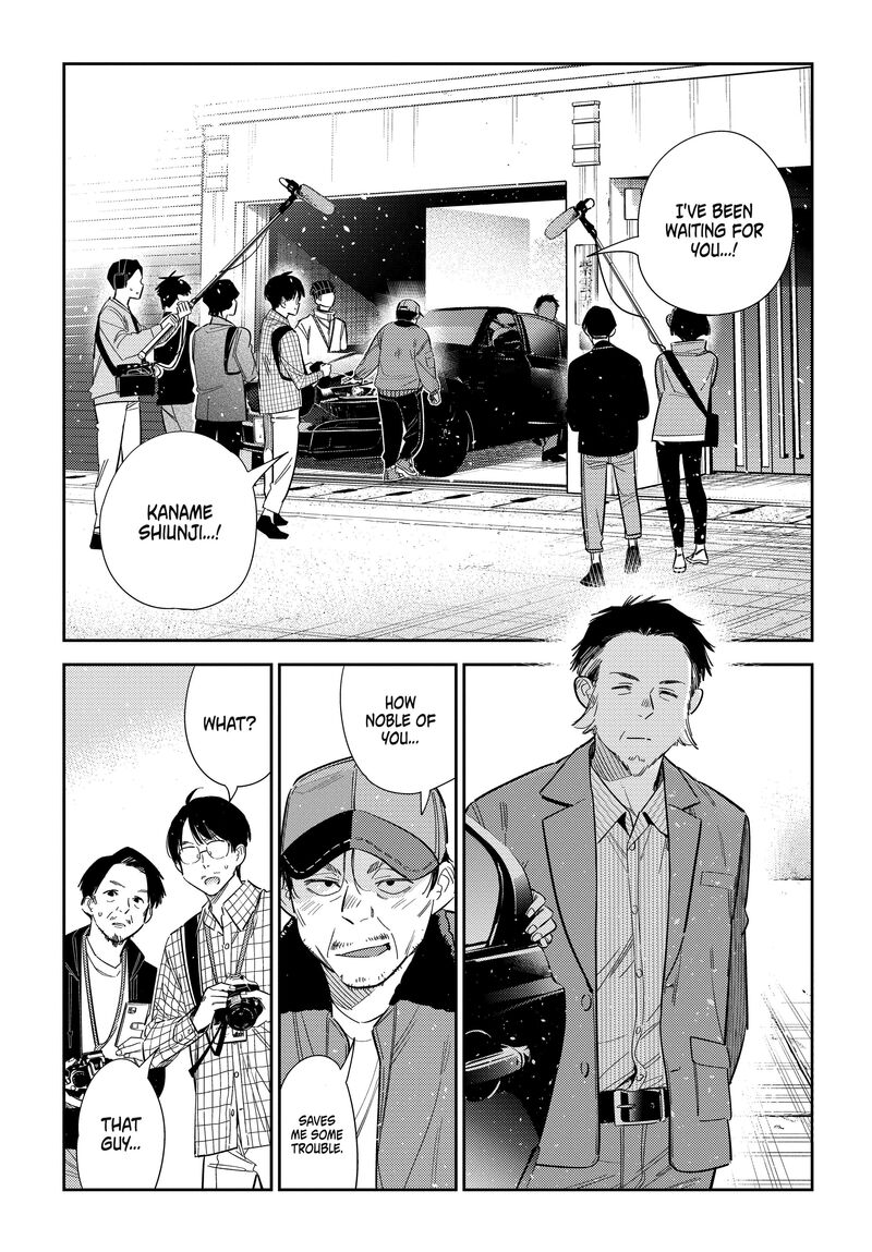 Shiunji Ke No Kodomotachi 74 4