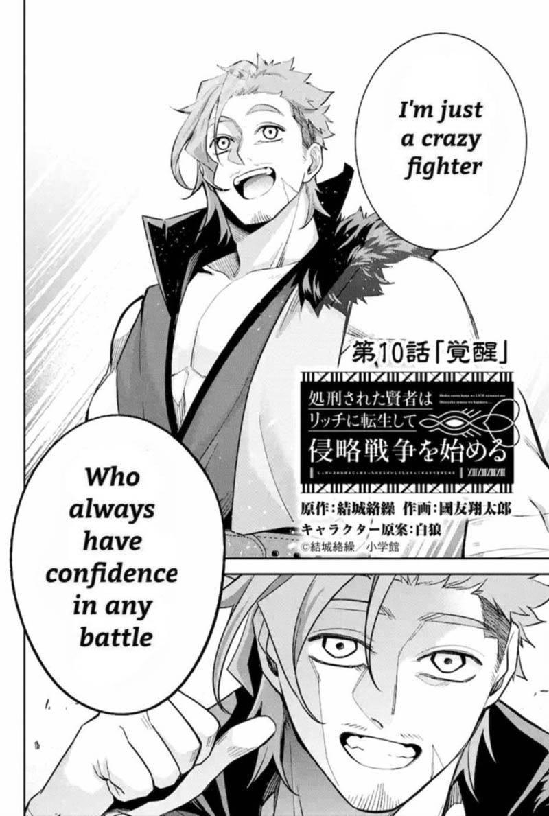 Shokei Sareta Kenja Wa Lich Ni Tensei Shite Shinryaku Sensou O Hajimeru 10 2