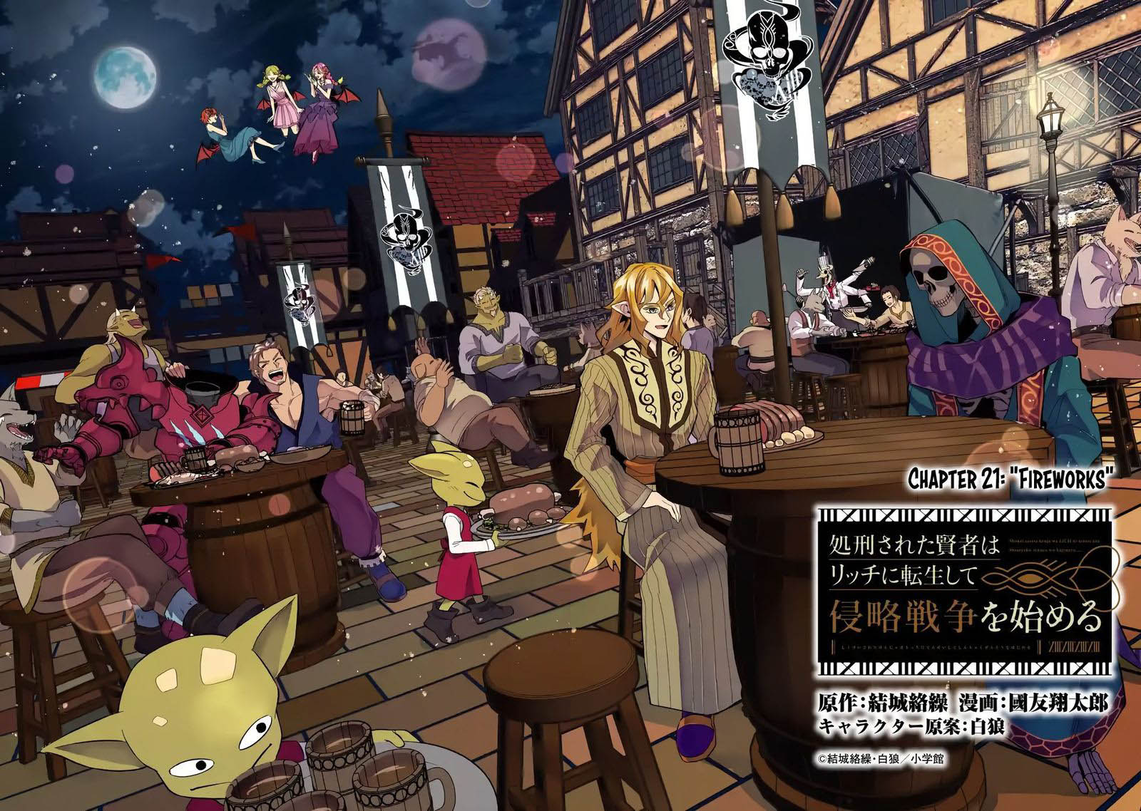 Shokei Sareta Kenja Wa Lich Ni Tensei Shite Shinryaku Sensou O Hajimeru 21 2
