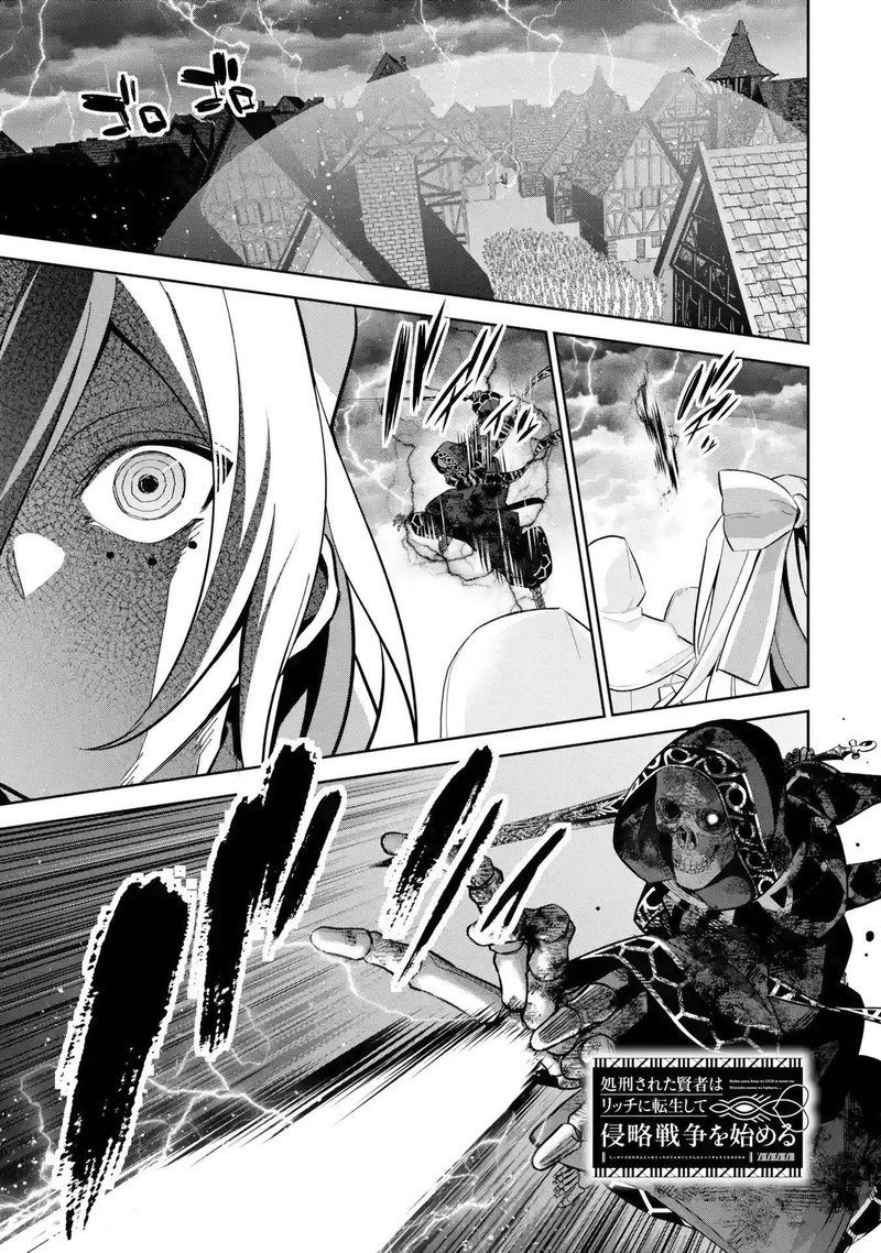 Shokei Sareta Kenja Wa Lich Ni Tensei Shite Shinryaku Sensou O Hajimeru 27 1
