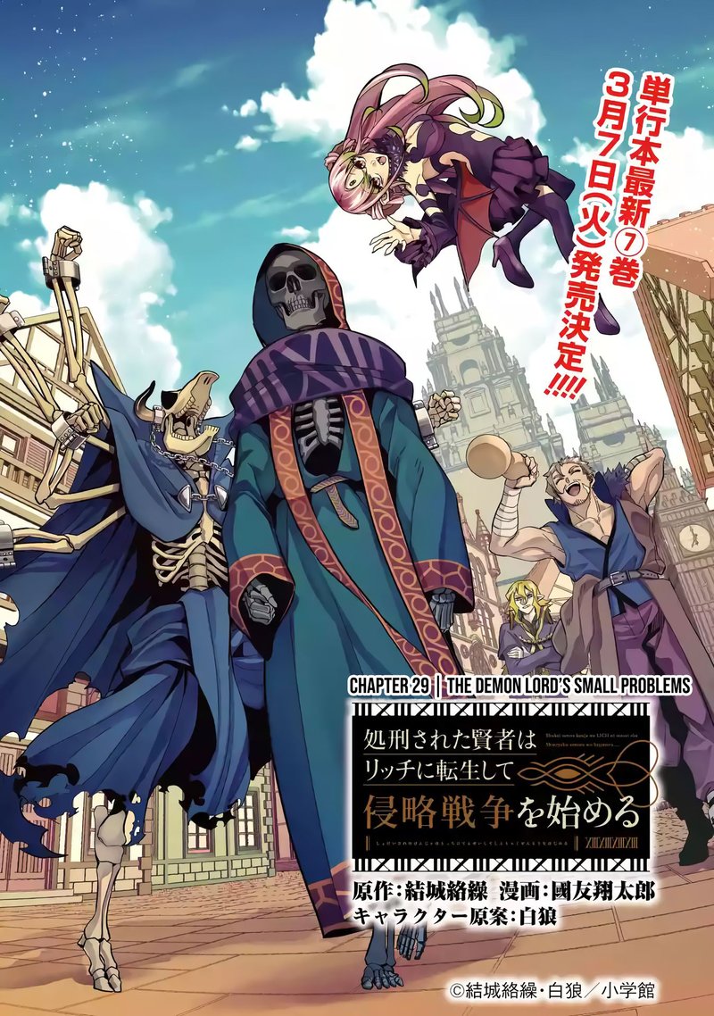 Shokei Sareta Kenja Wa Lich Ni Tensei Shite Shinryaku Sensou O Hajimeru 29 2