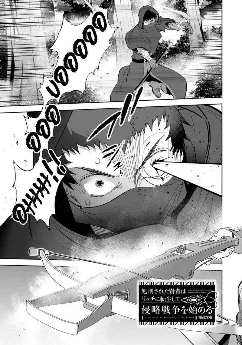 Shokei Sareta Kenja Wa Lich Ni Tensei Shite Shinryaku Sensou O Hajimeru 31a 2