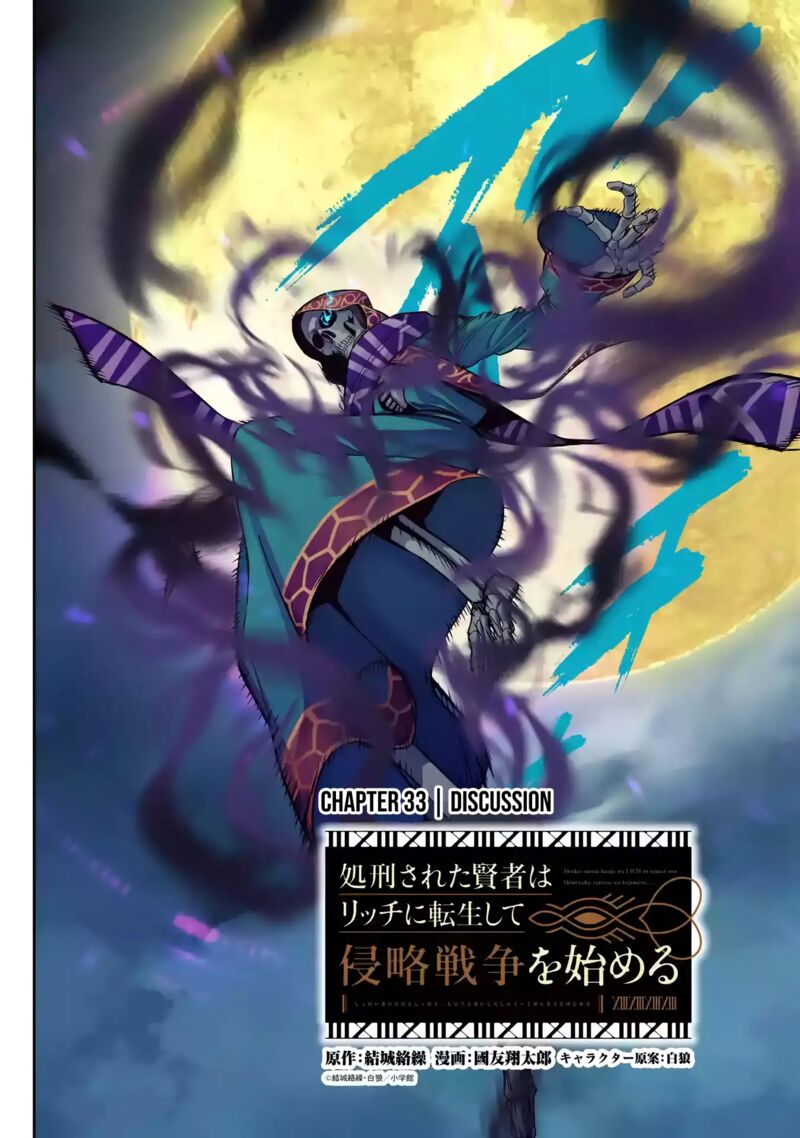 Shokei Sareta Kenja Wa Lich Ni Tensei Shite Shinryaku Sensou O Hajimeru 33 2