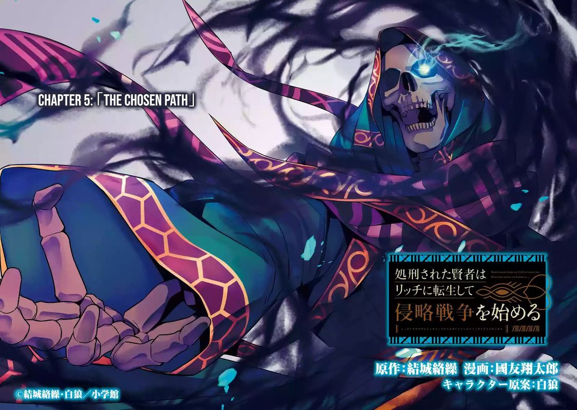 Shokei Sareta Kenja Wa Lich Ni Tensei Shite Shinryaku Sensou O Hajimeru 5 2