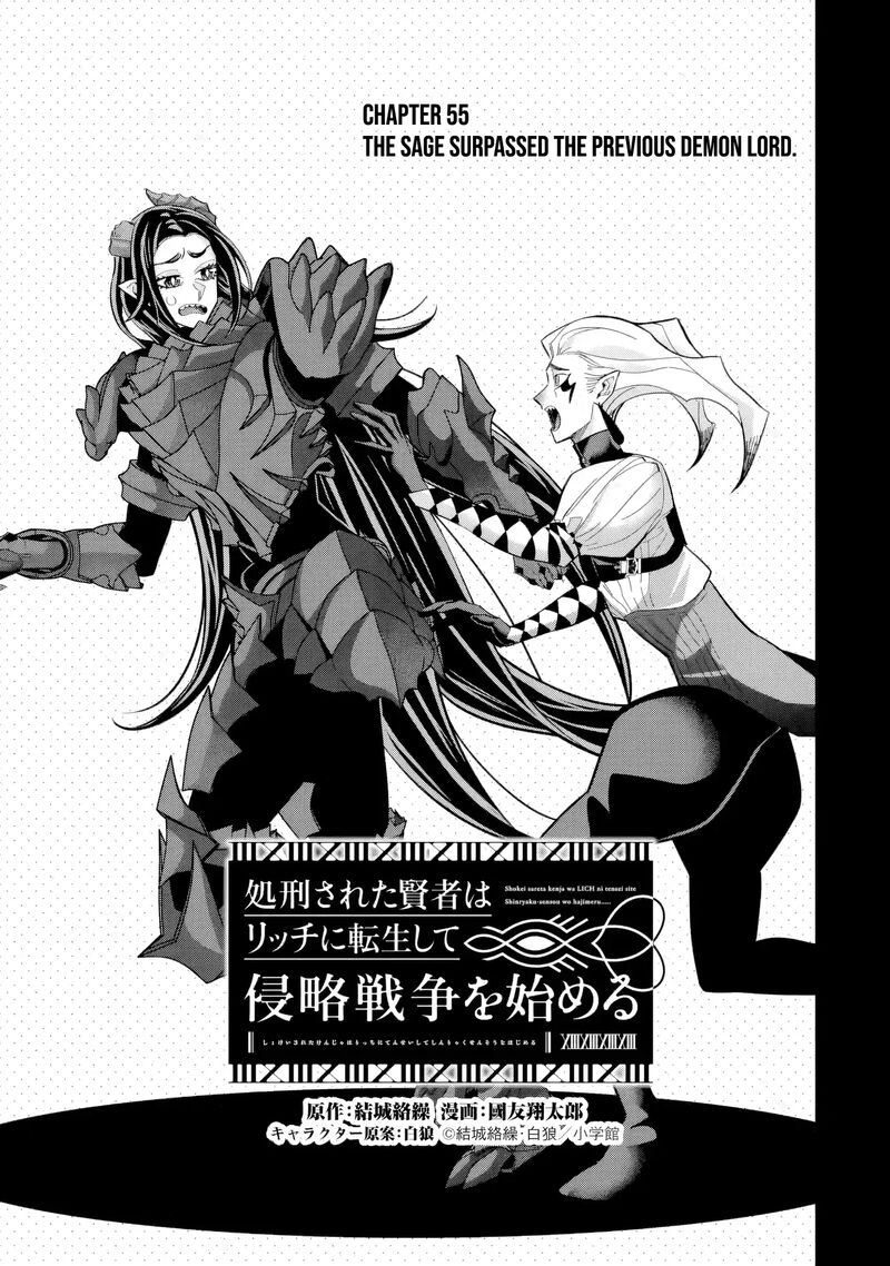 Shokei Sareta Kenja Wa Lich Ni Tensei Shite Shinryaku Sensou O Hajimeru 55 2