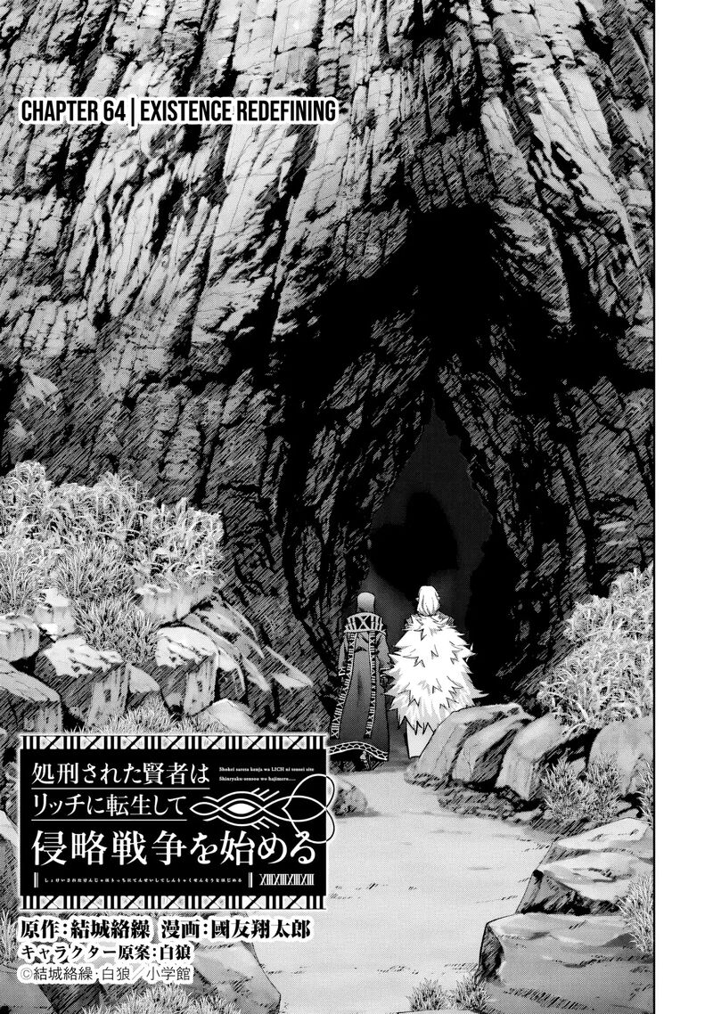 Shokei Sareta Kenja Wa Lich Ni Tensei Shite Shinryaku Sensou O Hajimeru 64 4