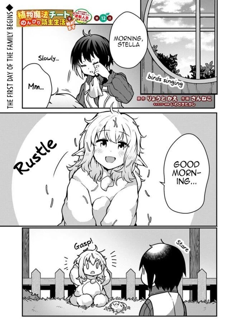 Shokubutsu Mahou Cheat De Nonbiri Ryoushu Seikatsu Hajimemasu Zense No Chishiki O Kushi Shite Nougyou Shitara Gyakuten Jinsei Hajimatta Ken 12 1