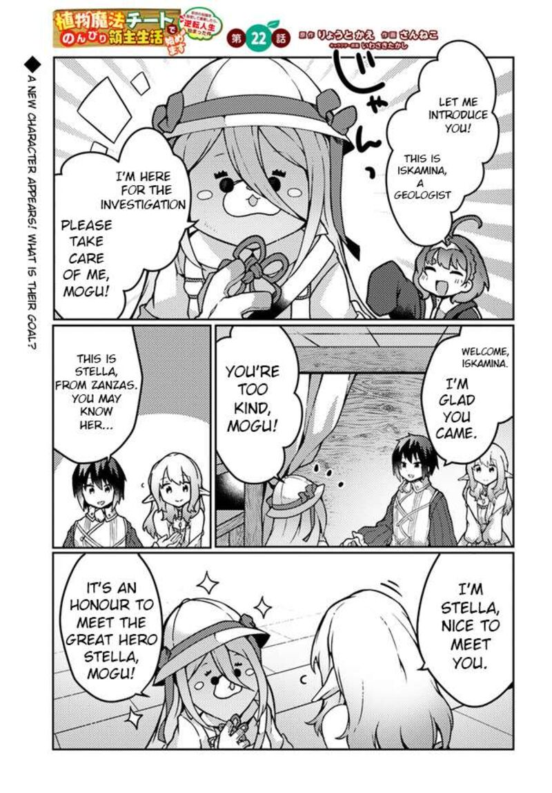 Shokubutsu Mahou Cheat De Nonbiri Ryoushu Seikatsu Hajimemasu Zense No Chishiki O Kushi Shite Nougyou Shitara Gyakuten Jinsei Hajimatta Ken 22 2