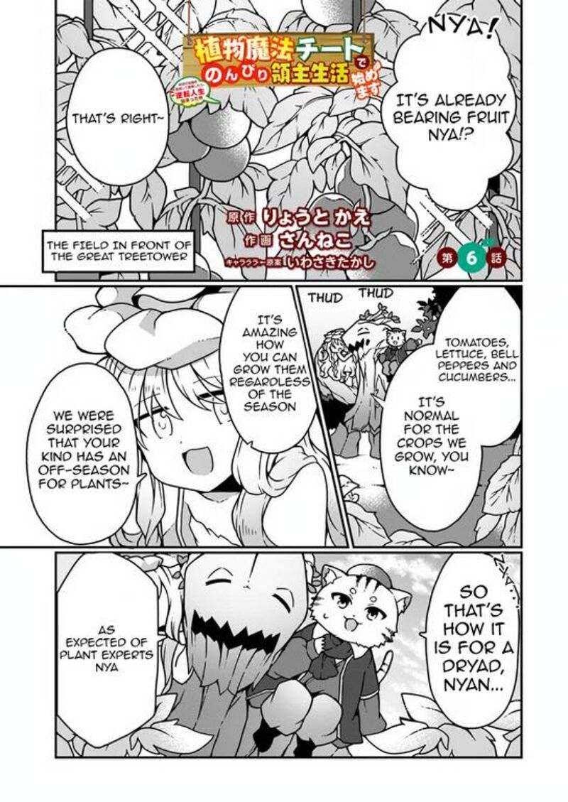 Shokubutsu Mahou Cheat De Nonbiri Ryoushu Seikatsu Hajimemasu Zense No Chishiki O Kushi Shite Nougyou Shitara Gyakuten Jinsei Hajimatta Ken 6 1