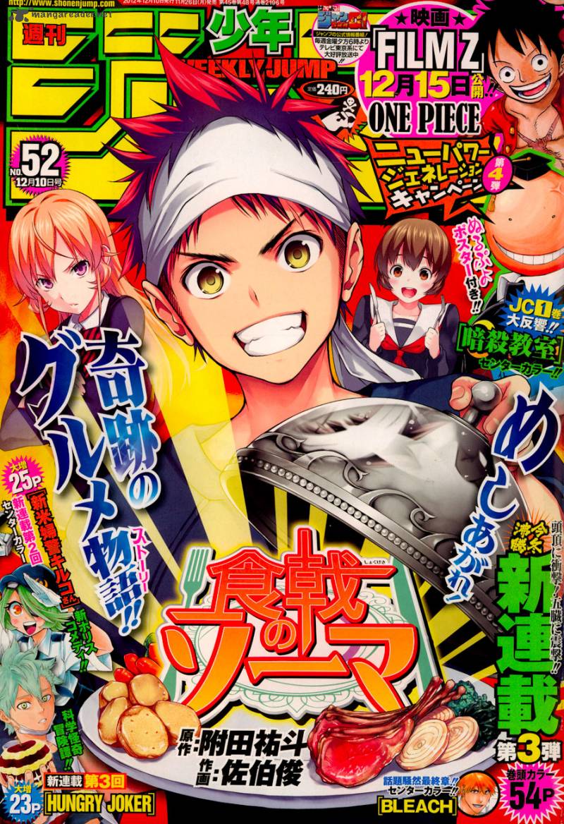 Shokugeki No Soma 1 2