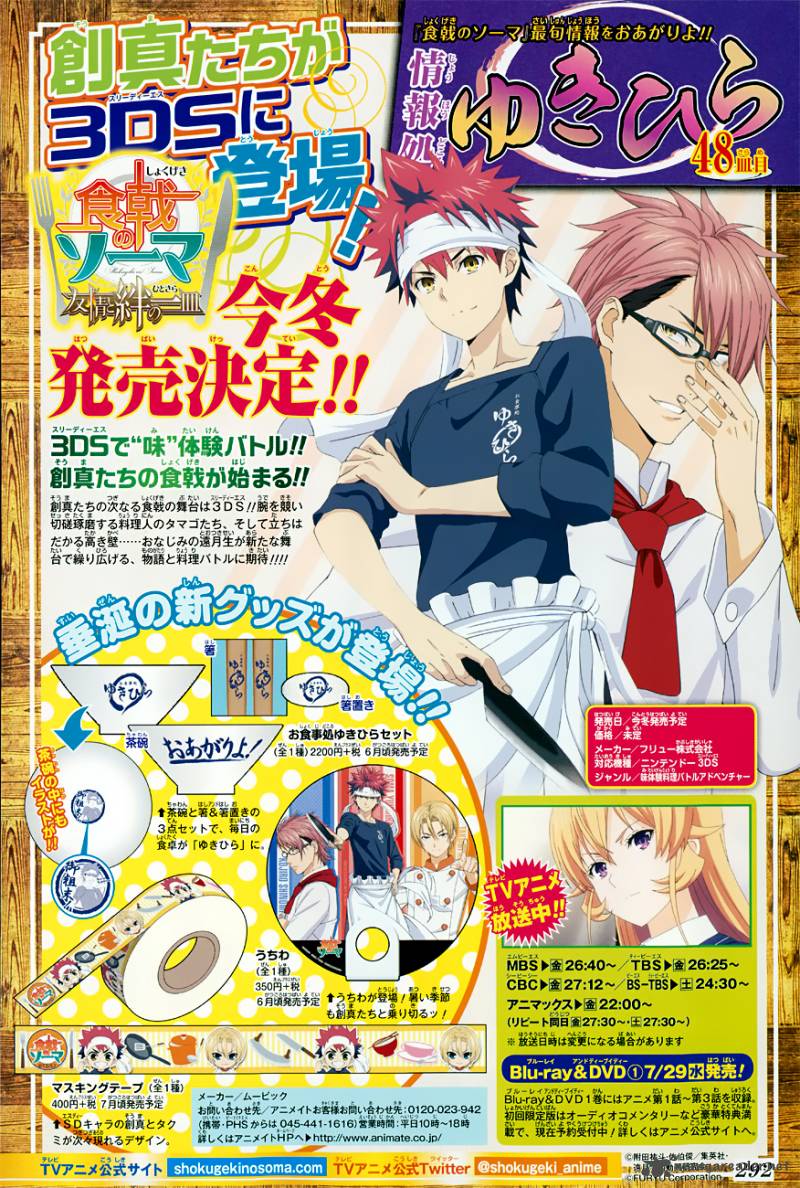 Shokugeki No Soma 118 4