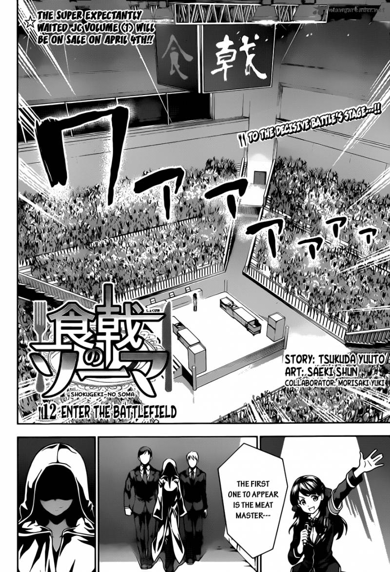 Shokugeki No Soma 12 6