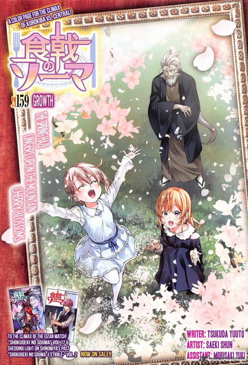 Shokugeki No Soma 159 1