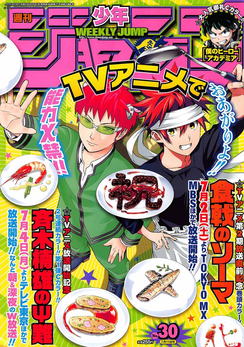 Shokugeki No Soma 172 1