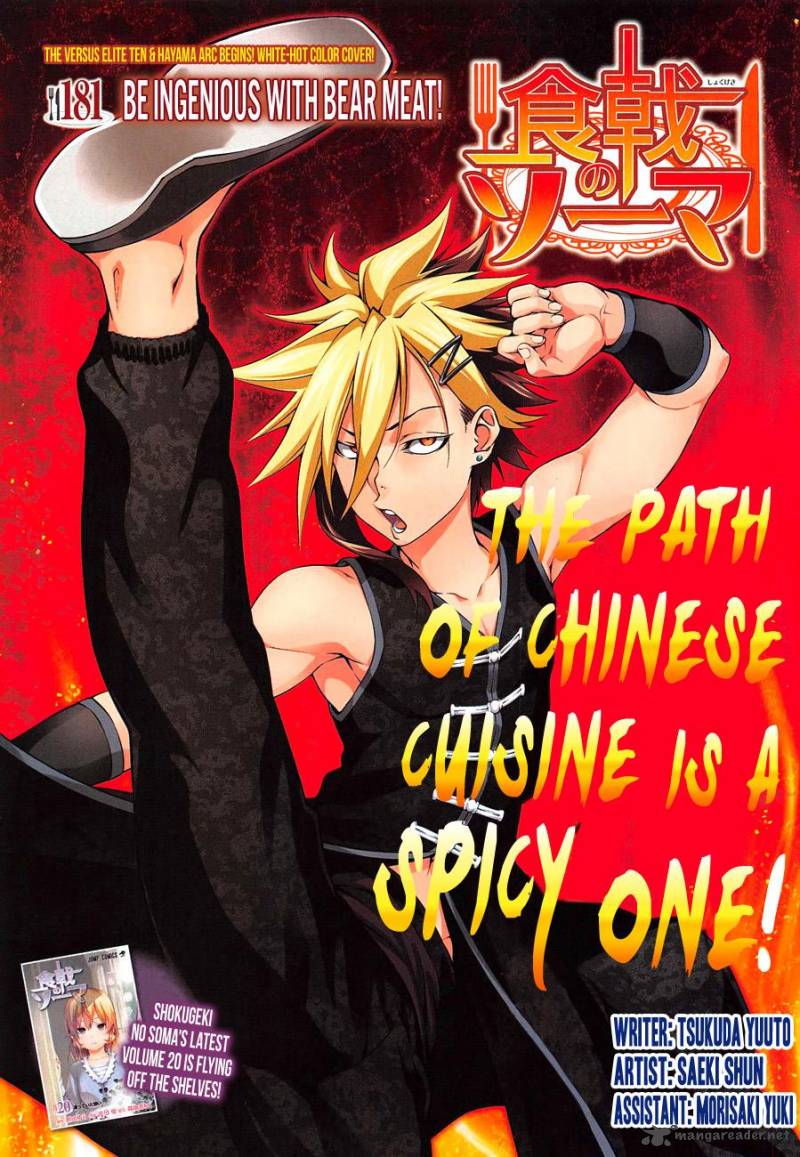 Shokugeki No Soma 181 1