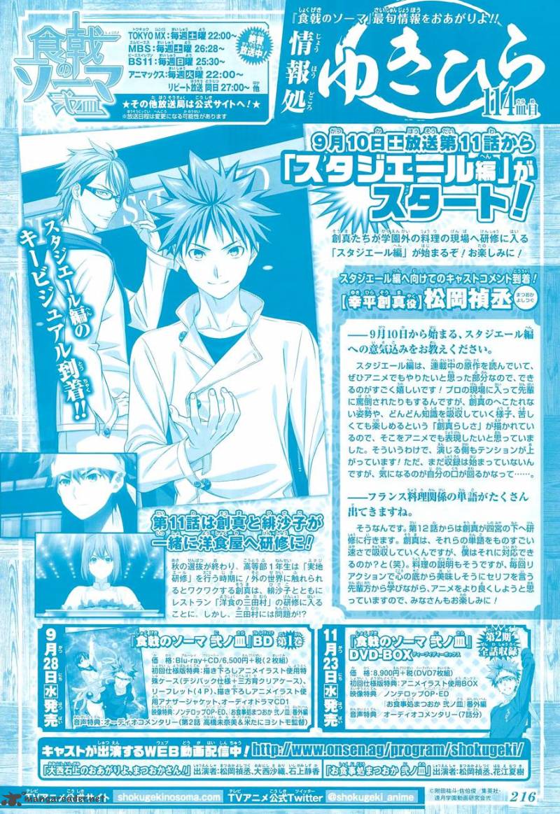 Shokugeki No Soma 181 2