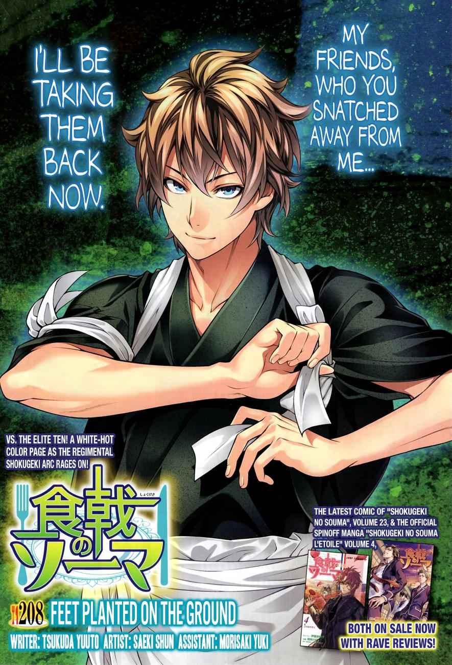 Shokugeki No Soma 208 1