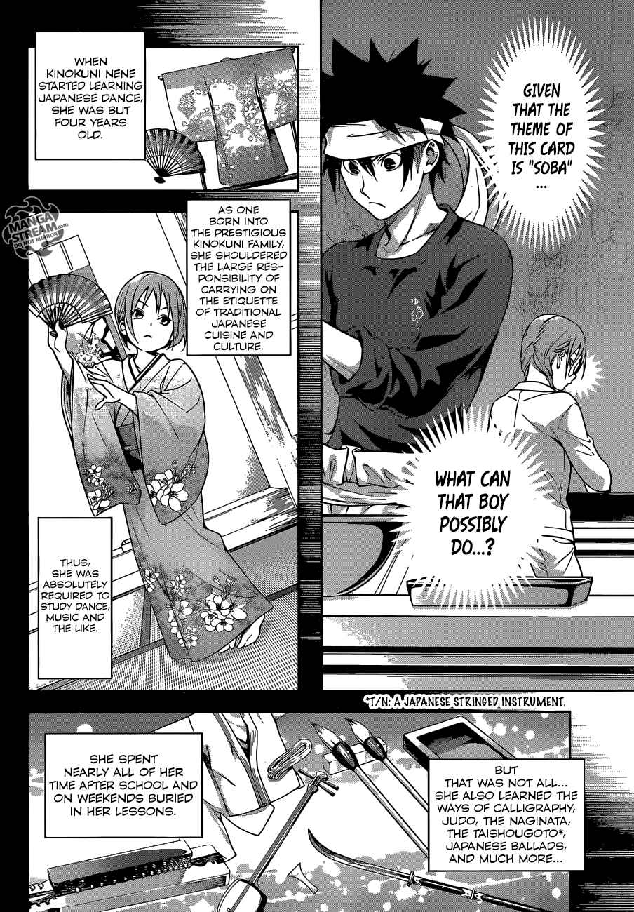 Shokugeki No Soma 208 4
