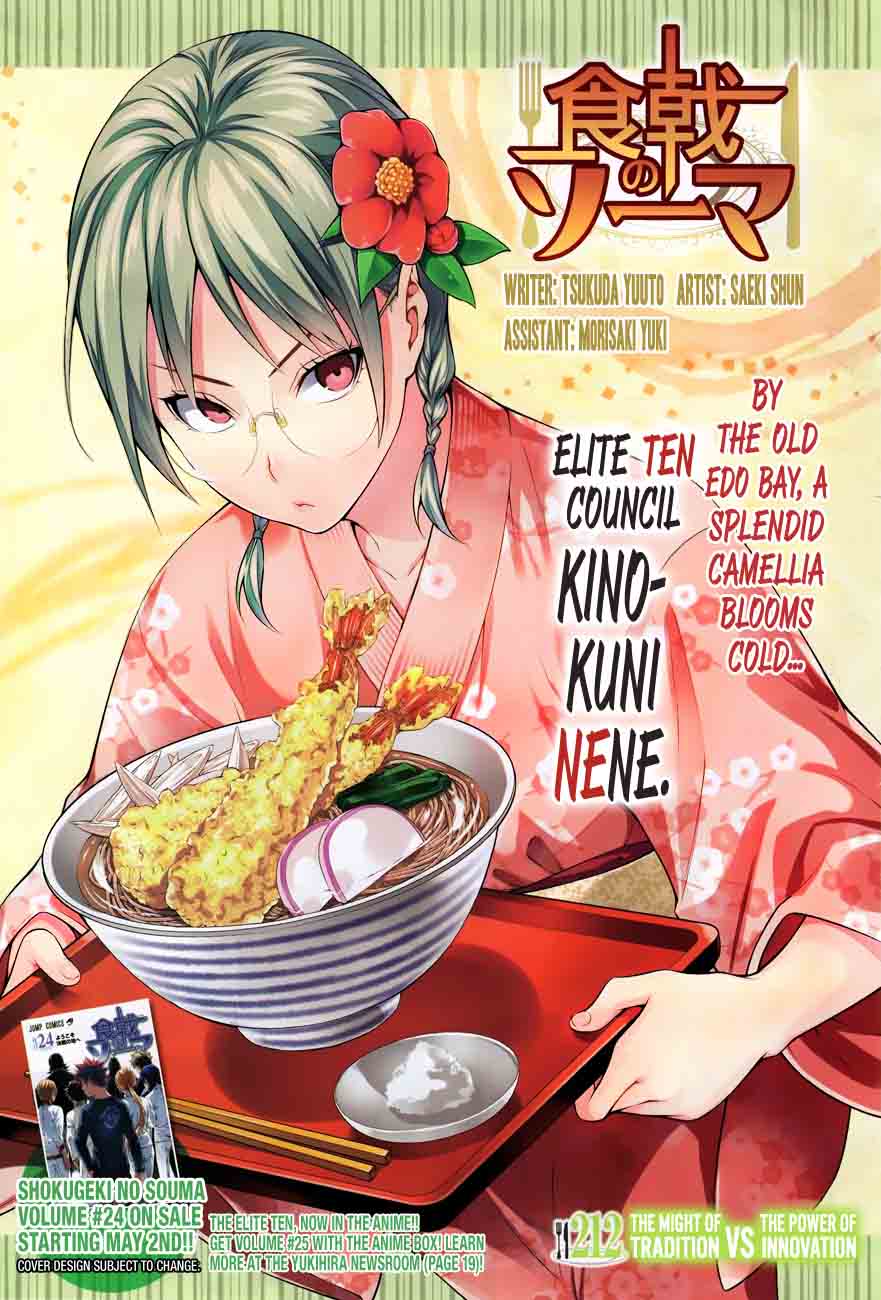 Shokugeki No Soma 212 1