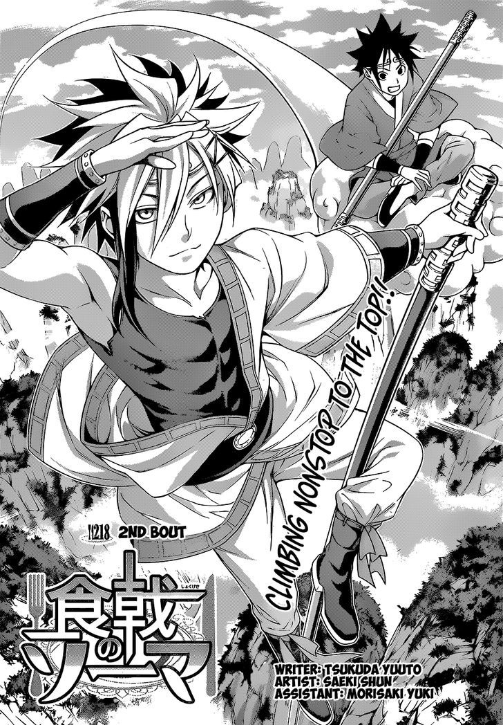 Shokugeki No Soma 218 3