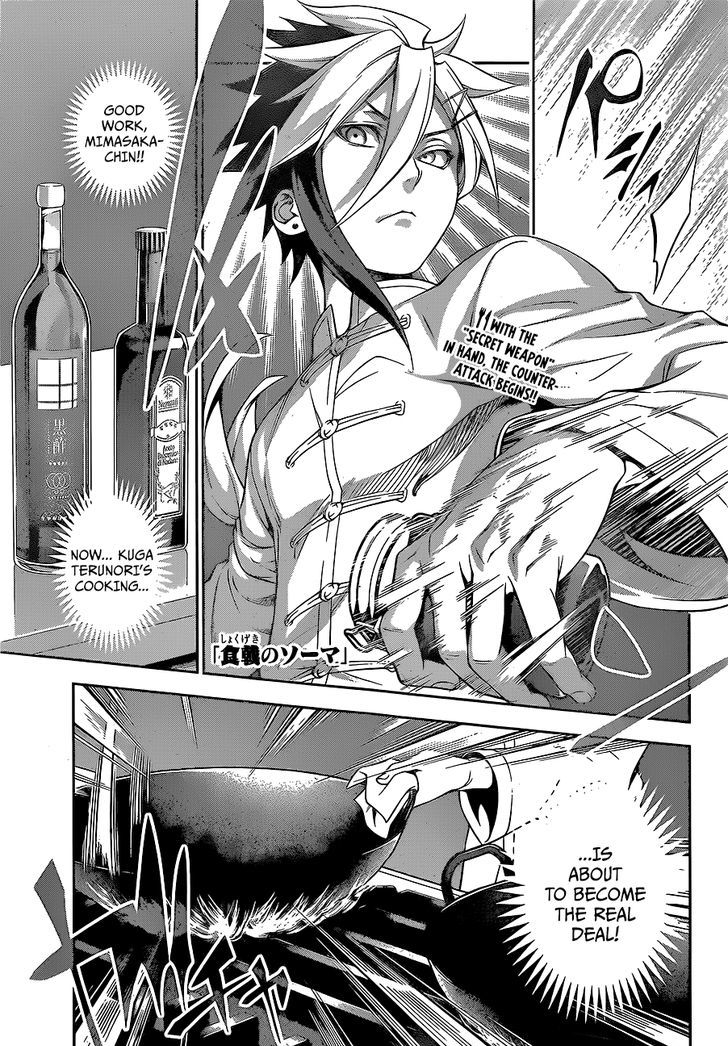 Shokugeki No Soma 224 2