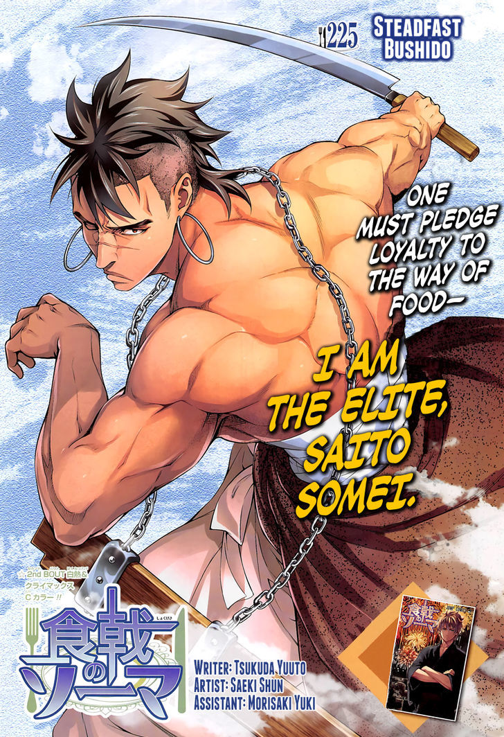 Shokugeki No Soma 225 1