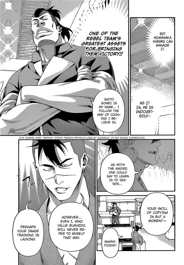 Shokugeki No Soma 225 3