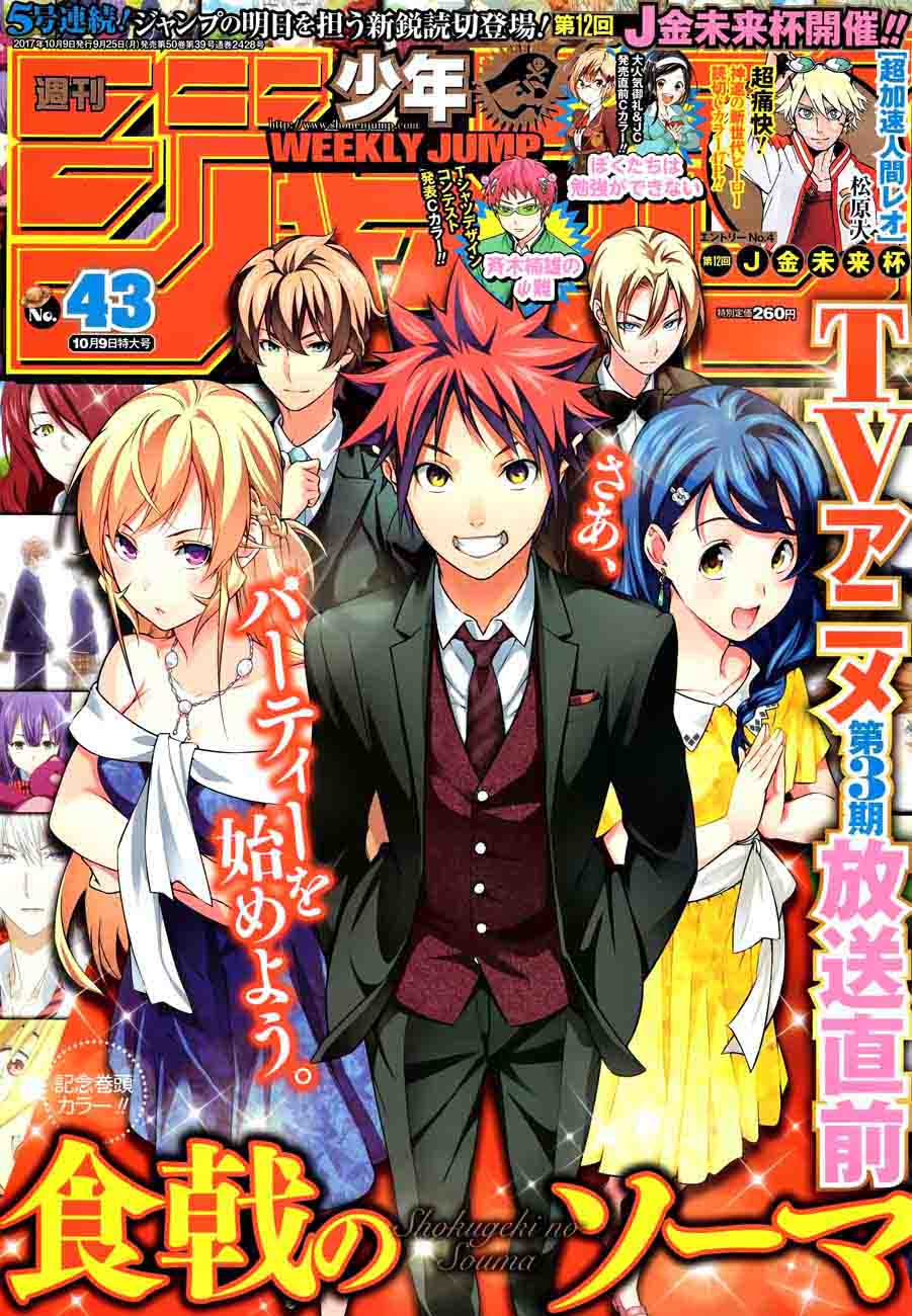 Shokugeki No Soma 232 1
