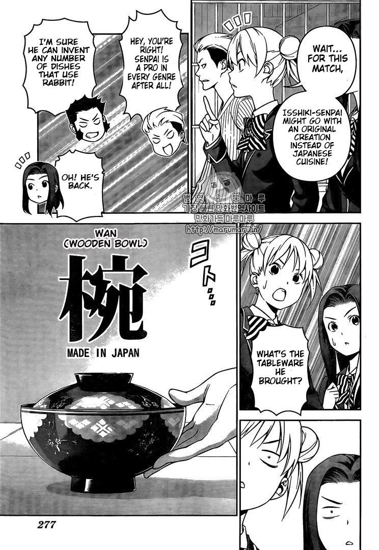 Shokugeki No Soma 248 7