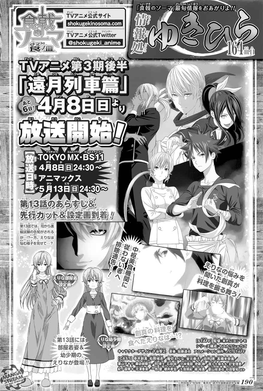 Shokugeki No Soma 257 2