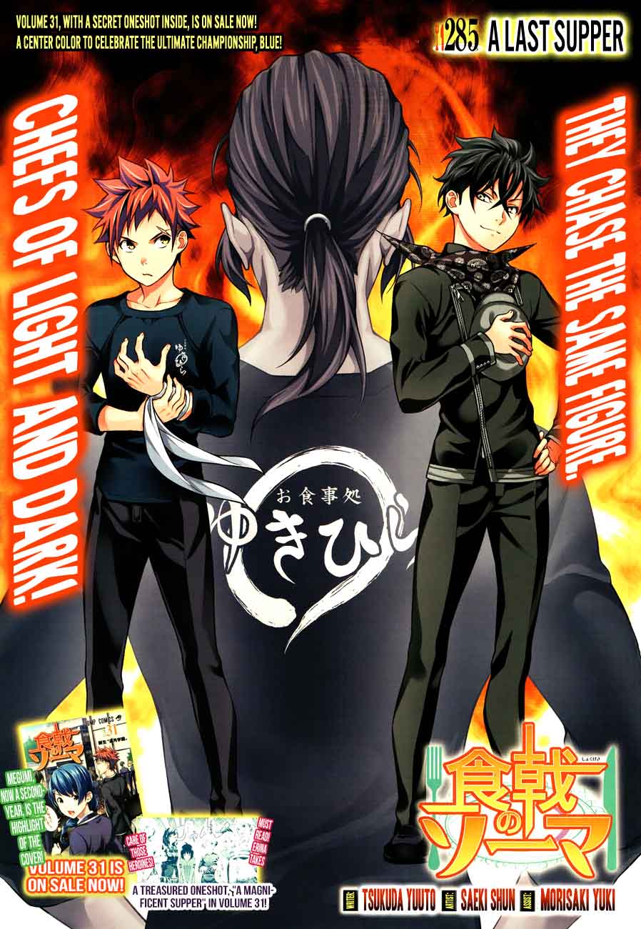 Shokugeki No Soma 285 1